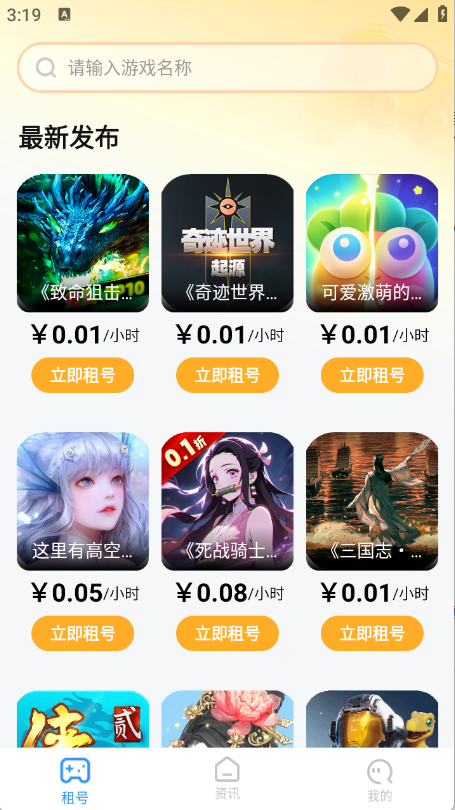 游折宝游戏账号