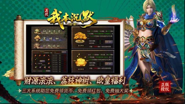 荔枝我本攻速沉默打怪