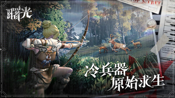 荒原曙光領(lǐng)地