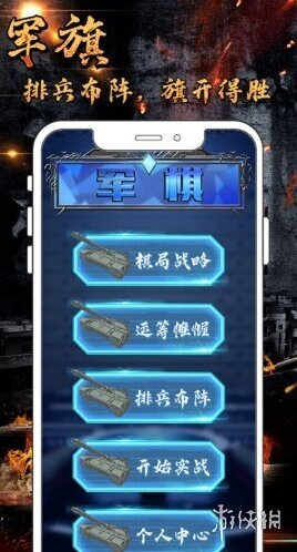 軍旗單機經(jīng)典