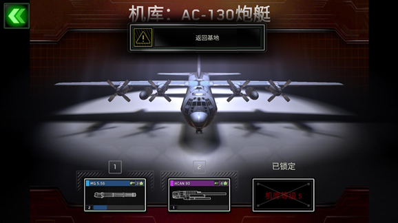 僵尸炮艇生存武器