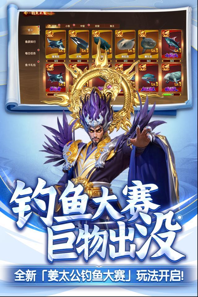 捕鱼新纪元捕鱼