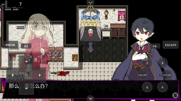 阿爾涅事件簿2做出