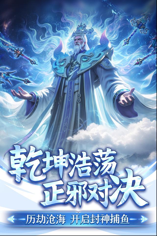 捕鱼新纪元渔场