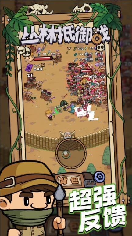 丛林抵御战丛林