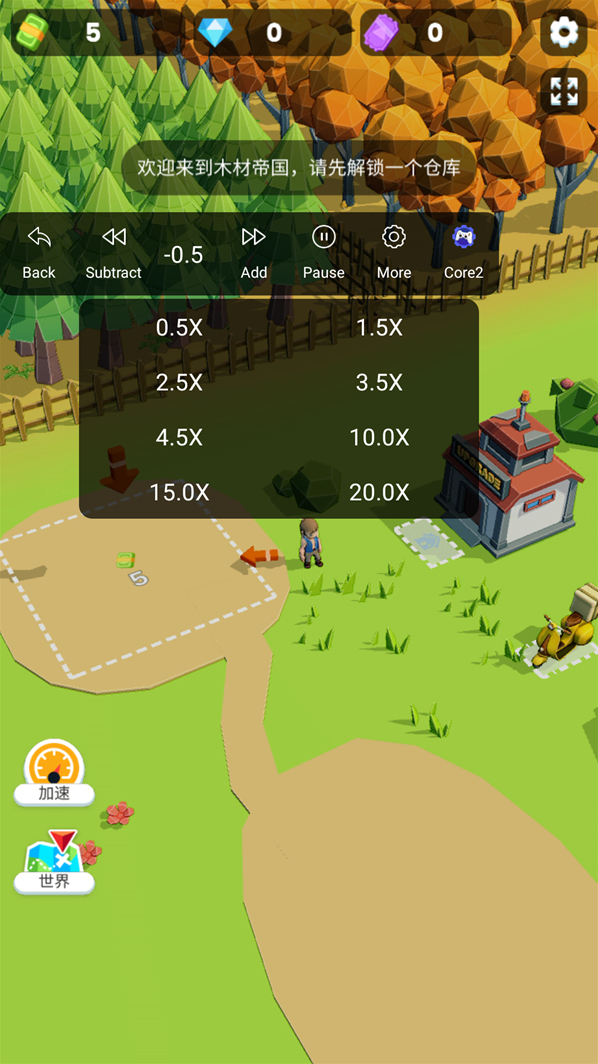 小小木材商免廣告