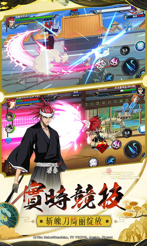 境界-死神激斗原作