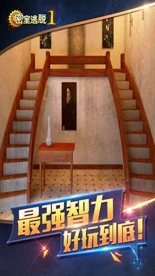 密室逃脫1密室逃脫