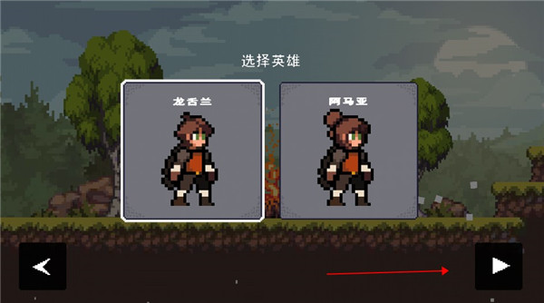 蘋果騎士新手攻略圖片2