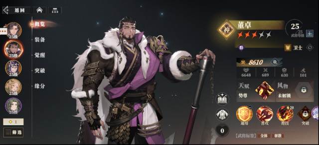 三國志幻想大陸2梟之歌免傷