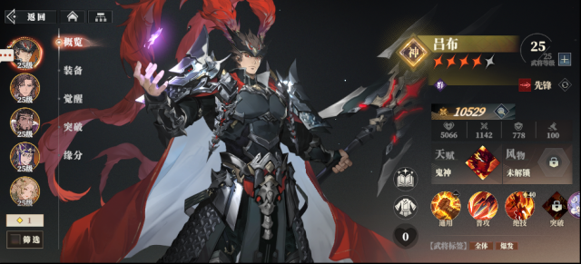 三國志幻想大陸2梟之歌李儒