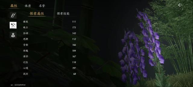 燕云十六聲博學(xué)