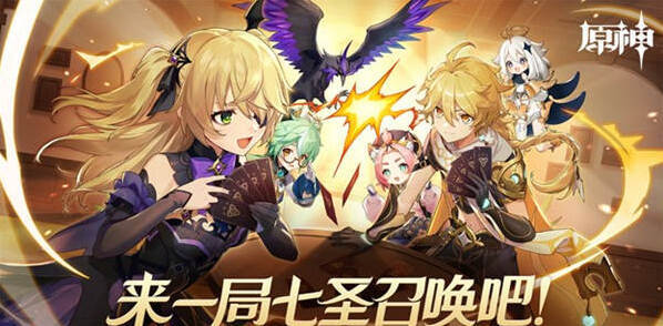 原神七圣召喚提納里卡牌效果一覽