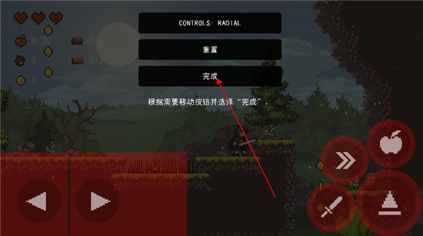 蘋果騎士新手攻略圖片4