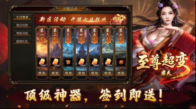 君天至尊超變材料