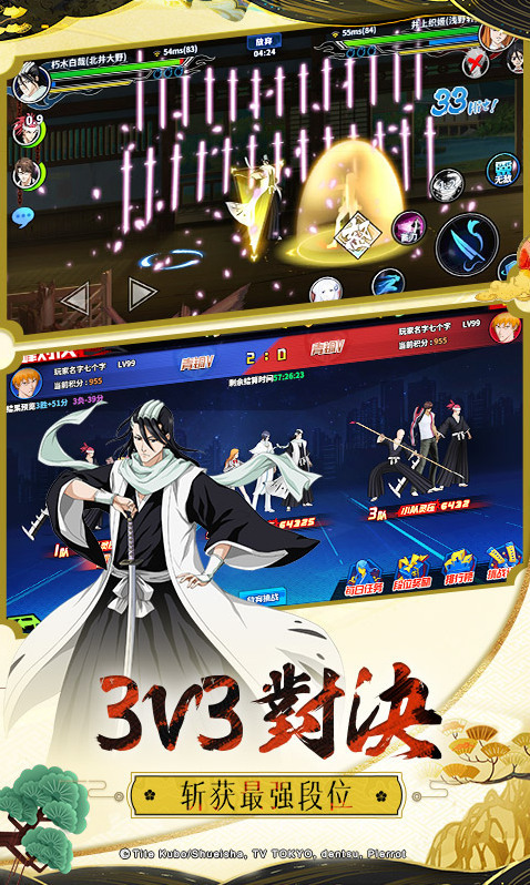 境界-死神激斗死神激斗