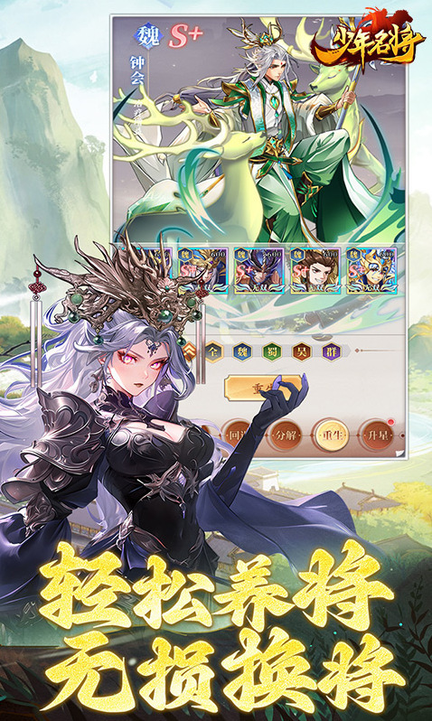 少年名將戰(zhàn)力