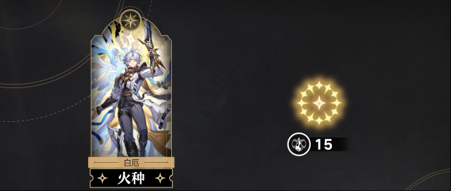 崩壞星穹鐵道大招