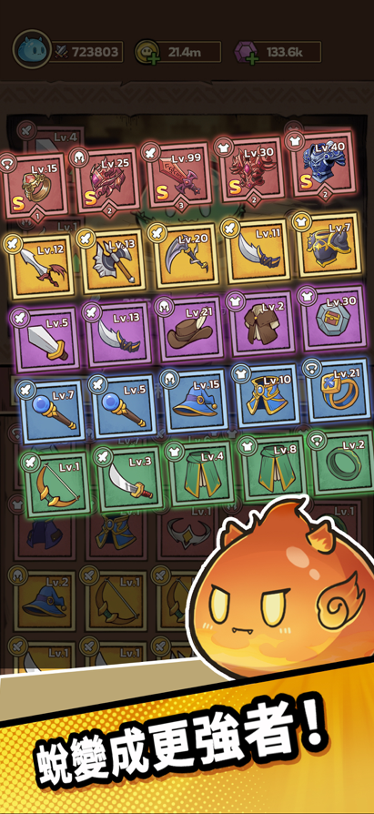 史萊姆城堡城堡