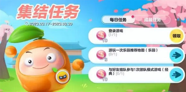 蛋仔派對(duì)聯(lián)動(dòng)