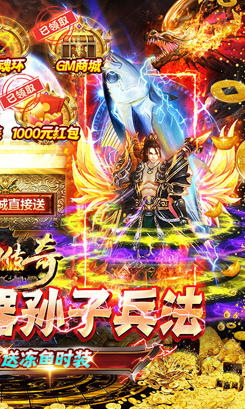 夢幻傳奇傳奇超變版