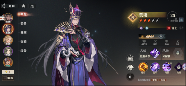 三國志幻想大陸2梟之歌董卓