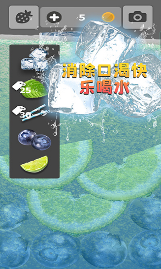 假装喝水模拟器饮品