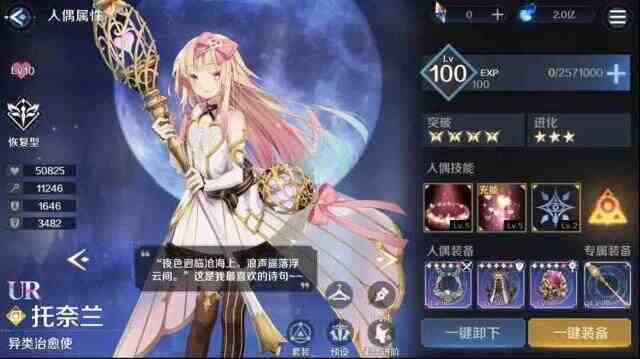 復蘇的魔女多琳