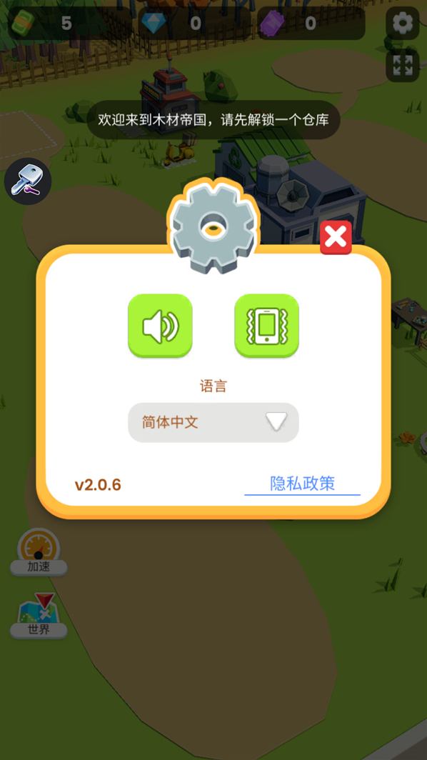 小小木材商下載