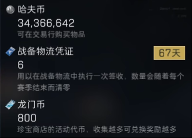 三角洲行動企鵝物流