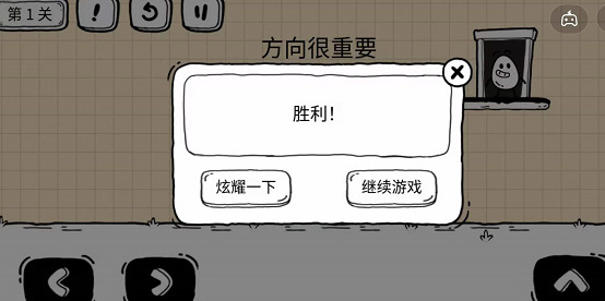 茶葉蛋大冒險(xiǎn)鏡中世界