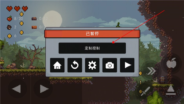 蘋果騎士新手攻略圖片3