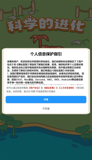 科學的進化有很多