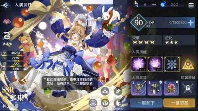 復蘇的魔女達奈莉