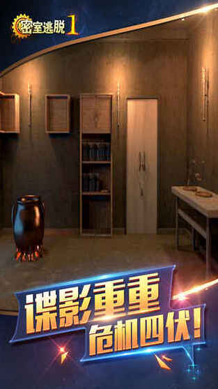 密室逃脫1逃離地牢