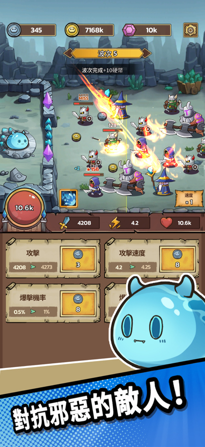 史萊姆城堡給你