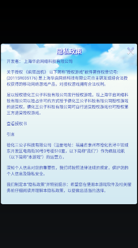 瘋狂戰(zhàn)機(jī)敵人