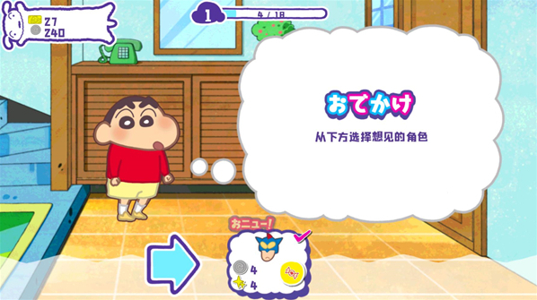 蜡笔小新春日部市大开发等你