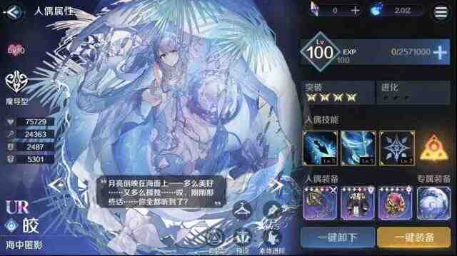 復蘇的魔女技能