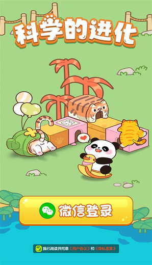 科學的進化科學