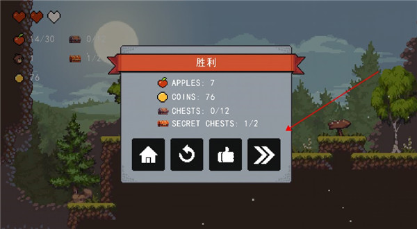 蘋果騎士新手攻略圖片8