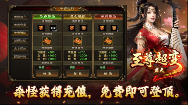 君天至尊超變金色