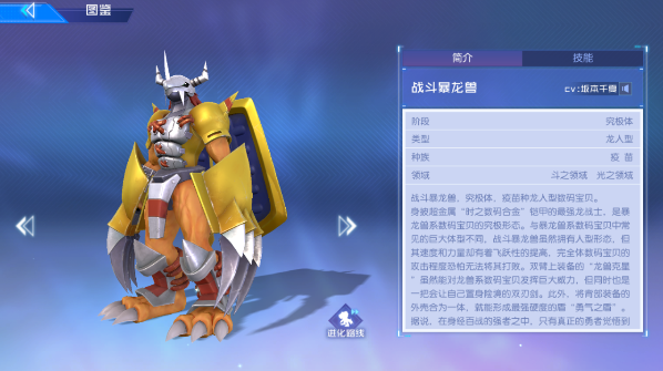 數(shù)碼寶貝源碼敵人