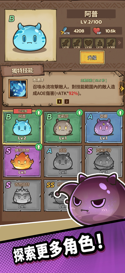 史萊姆城堡敵人