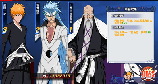 突襲虛夜宮快速?zèng)_分攻略截圖2