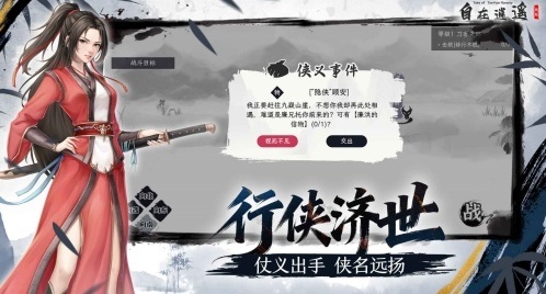 自在逍遙風(fēng)起游戲