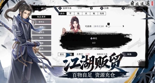 自在逍遙風(fēng)起玩家