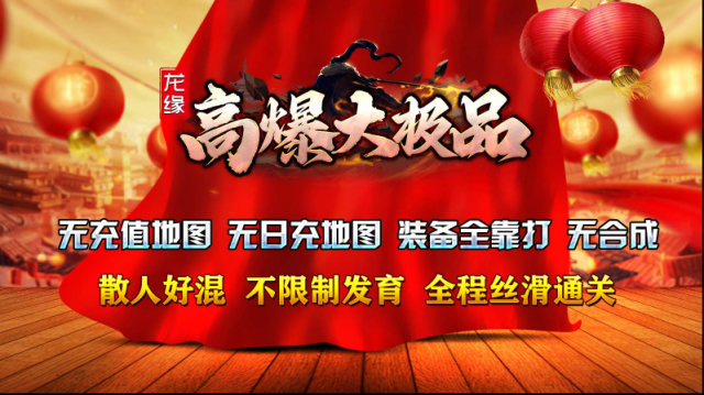 龍緣高爆大極品大極品