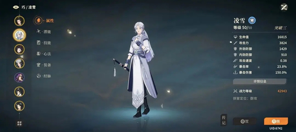 對(duì)決劍之川生命