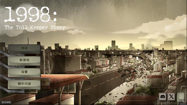 1998收費員的故事收費員